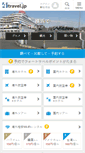 Mobile Screenshot of 4travel.jp